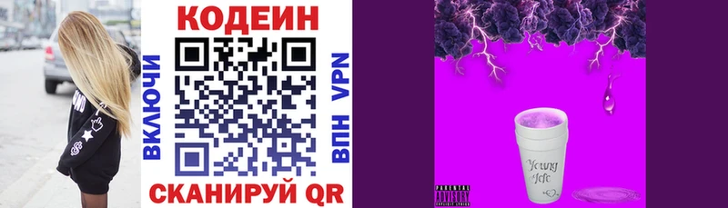 Codein напиток Lean (лин)  даркнет сайт  Гагарин 